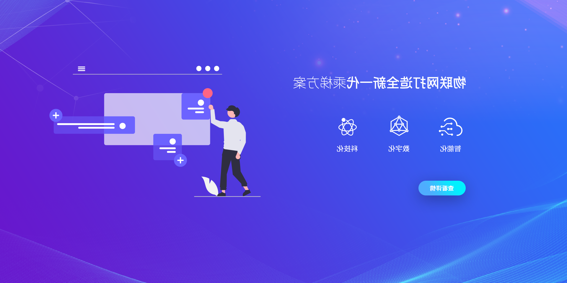 物联网打造全新一代乘梯方案